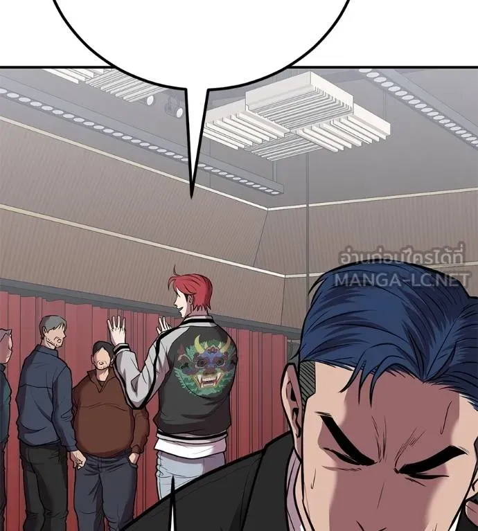 เรียกฉันว่าพระเจ้า ตอนที่ 33 รูปที่ 139