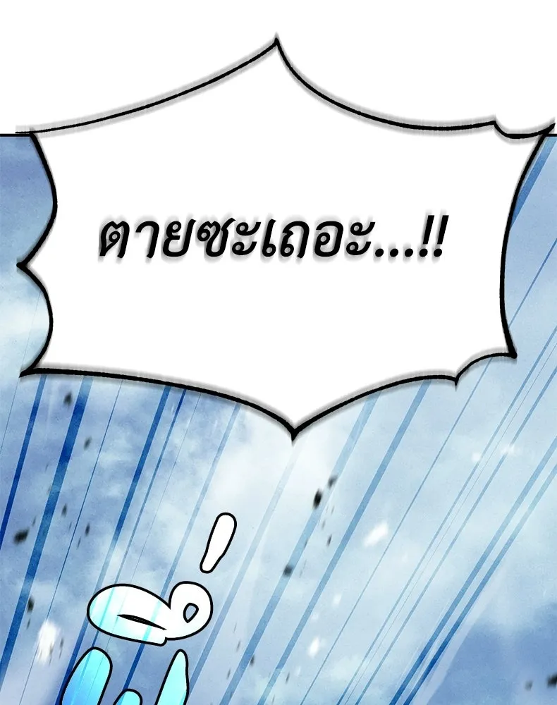 กำปั้นราชันคืนชีพ ตอนที่ 41 รูปที่ 122