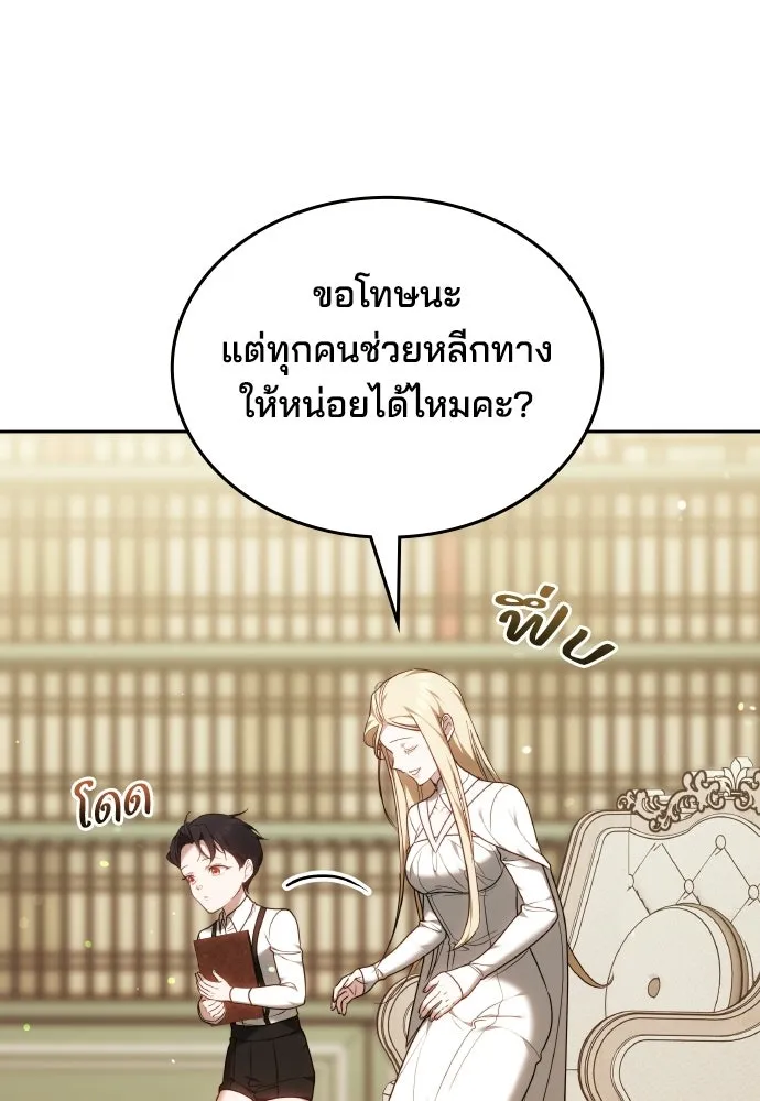 เหตุผลที่นางร้ายจับดาบ ตอนที่ 37 รูปที่ 49