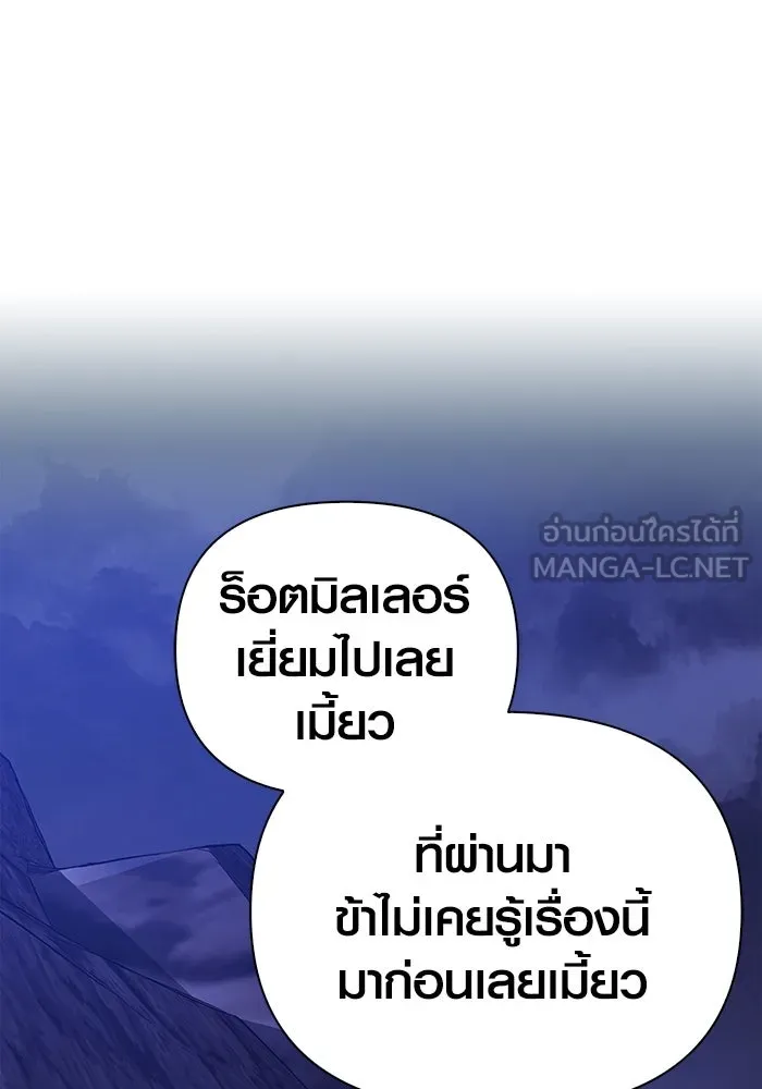 เอาชีวิตรอดในเกมฉบับคนเถื่อน ตอนที่ 38 รูปที่ 159