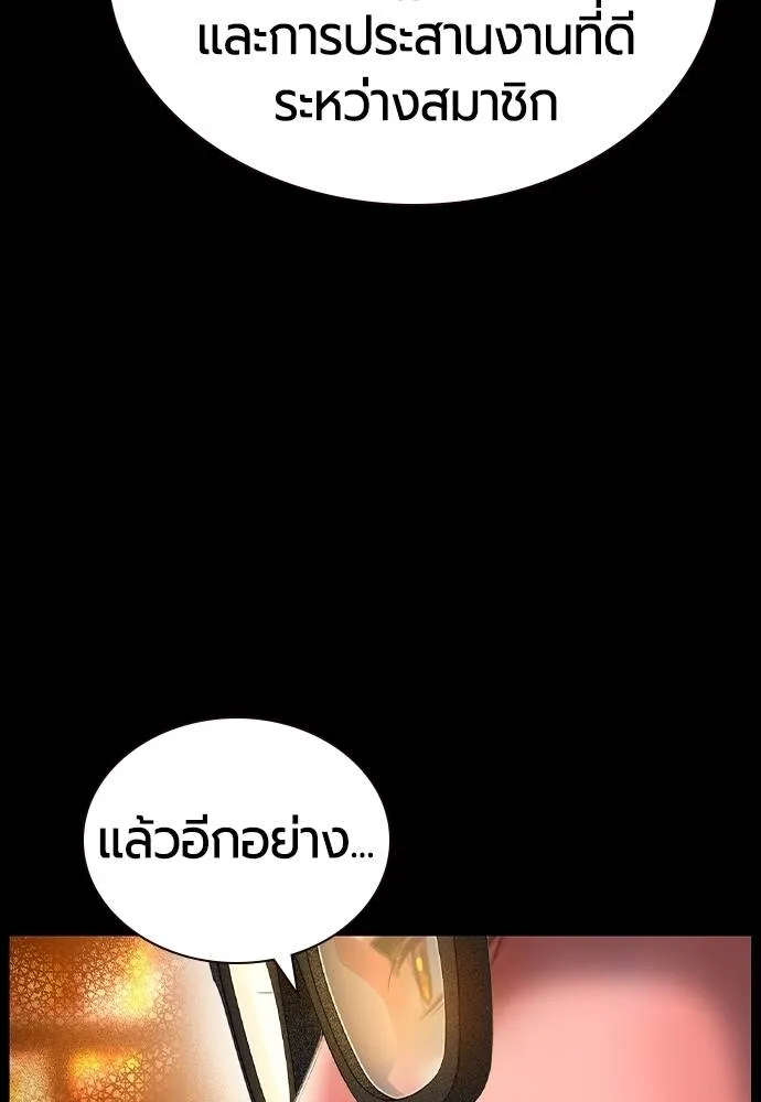 Jungle Juice ตอนที่ 126 รูปที่ 32