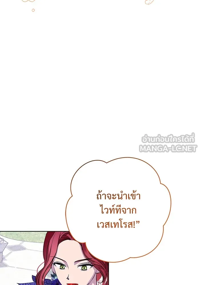 แด่ชู้รักของสามี ตอนที่ 16 รูปที่ 87