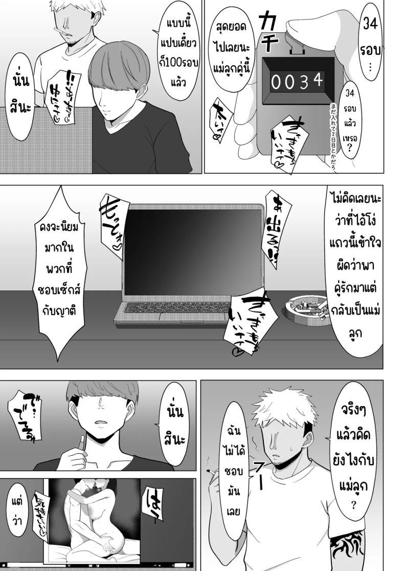 Doujin-Lc- อ่าน โดจิน มังฮวา เกาหลี ญี่ปุ่น จีน แปลไทย แม่จู้จี้กับตัวฉันที่ดื้อด้าน [Mustard Teikoku (Europia)] Kaa-chan to Sex Shinai to Derarenai Heya ~Kuchiurusai Haha to Hankouki no Ore~ ตอนที่ 1 2 3 4 5 6 7 8 9 10 11 12 13 14 ฟรี ไม่มีโฆษณา อ่าน โดจิน Manhwa เกาหลี ญี่ปุ่น จีน เรามีครบ คัดมาให้เน้นๆ โดจิน 18+ รับประกันความฟินโดย  Doujin Lc