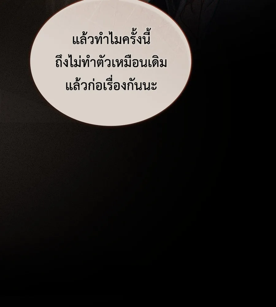 เล่ห์รักชนชั้นสูง ตอนที่ 62 รูปที่ 79