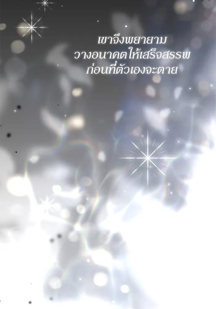 เกิดใหม่คราวนี้ ขอเป็นคนดีดูสักครั้ง ตอนที่ 105 รูปที่ 23