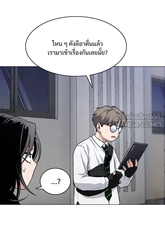 JAKDU ตอนที่ 26 รูปที่ 90