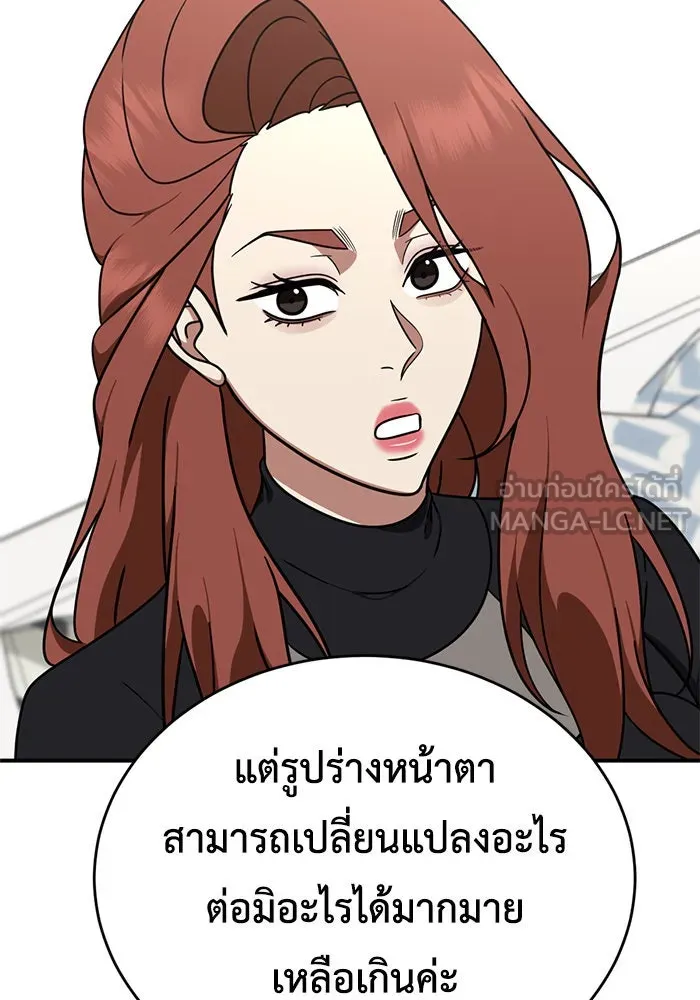 ช่วยเปลี่ยนฉันที ตอนที่ 174. คโยแทฮี 14 รูปที่ 102