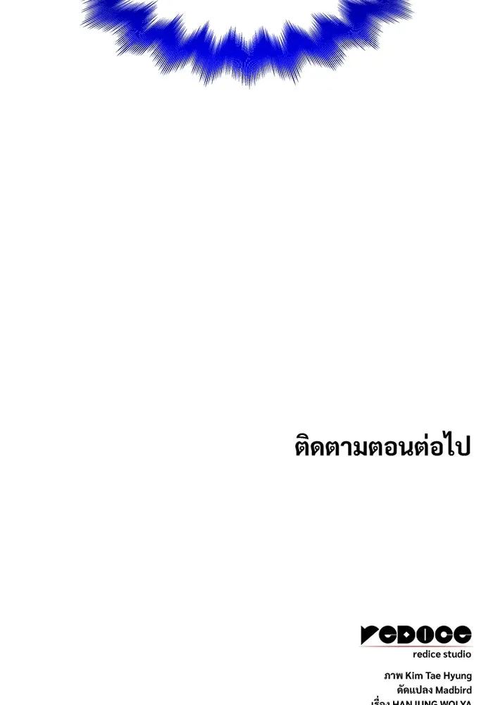 ลับลางลวง ตอนที่ 90 จางนึงอัก รูปที่ 151