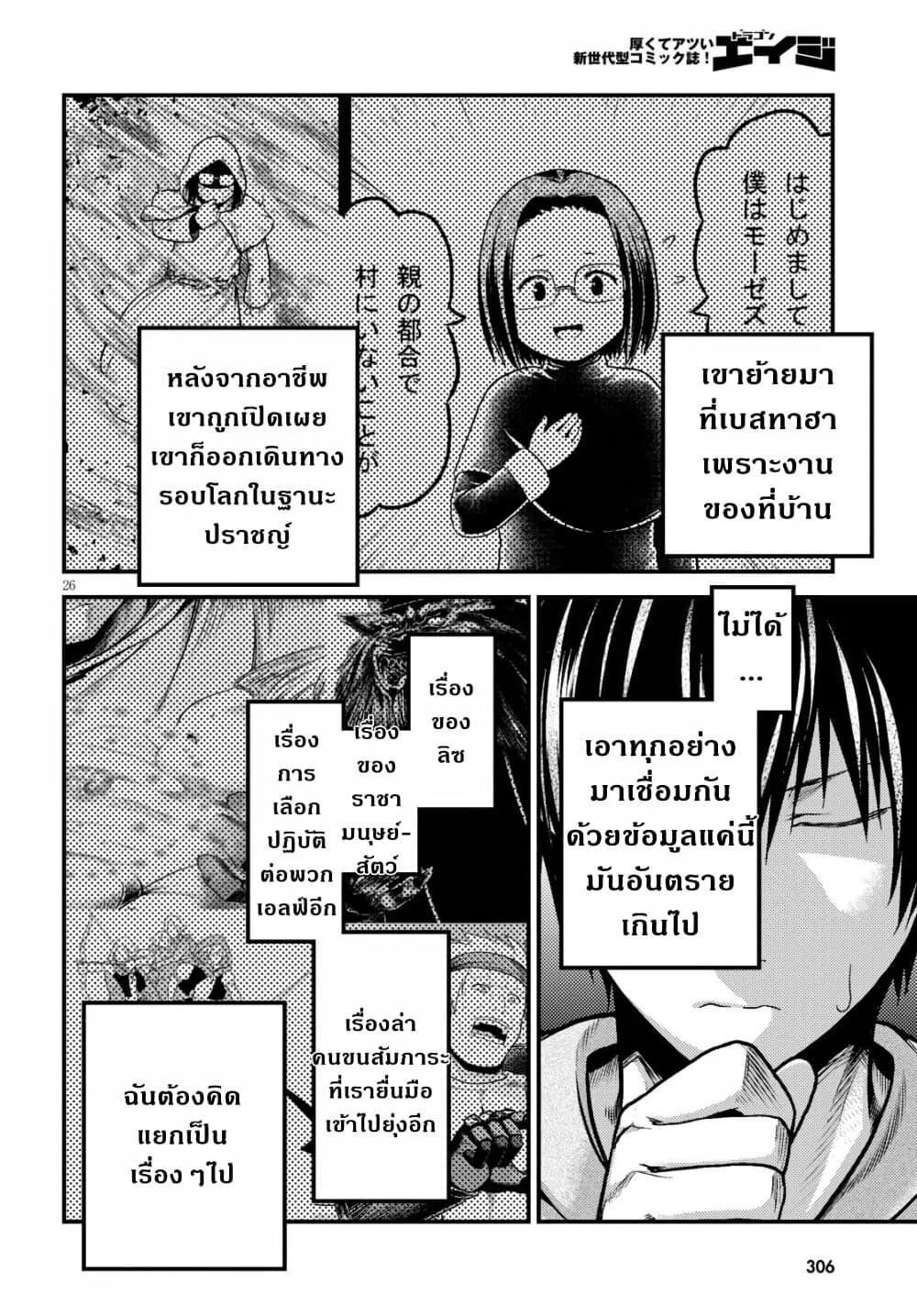 Manga-lc-com อ่านมังงะ อ่านการ์ตูน ออนไลน์ ฟรี Murabito desu ga Nani ka ตอนที่ 1 2 3 4 5 6 7 8 9 10 11 12 13 14 ฟรี ไม่มีโฆษณา Manga-lc - อ่าน มังงะ อ่าน การ์ตูน ออนไลน์ อ่านมังงะ ฟรี