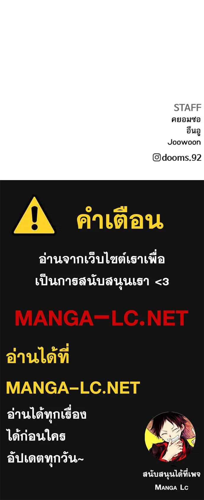 BAD GUY ตอนที่ 292 รูปที่ 139