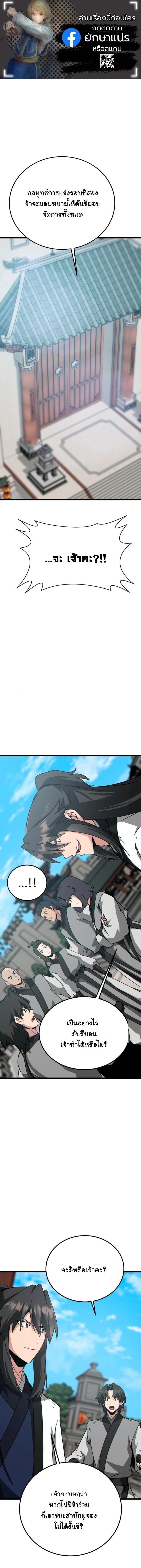 Manga-lc-com อ่านมังงะ อ่านการ์ตูน ออนไลน์ ฟรี Initializing the Sect System ตอนที่ 1 2 3 4 5 6 7 8 9 10 11 12 13 14 ฟรี ไม่มีโฆษณา Manga-lc - อ่าน มังงะ อ่าน การ์ตูน ออนไลน์ อ่านมังงะ ฟรี