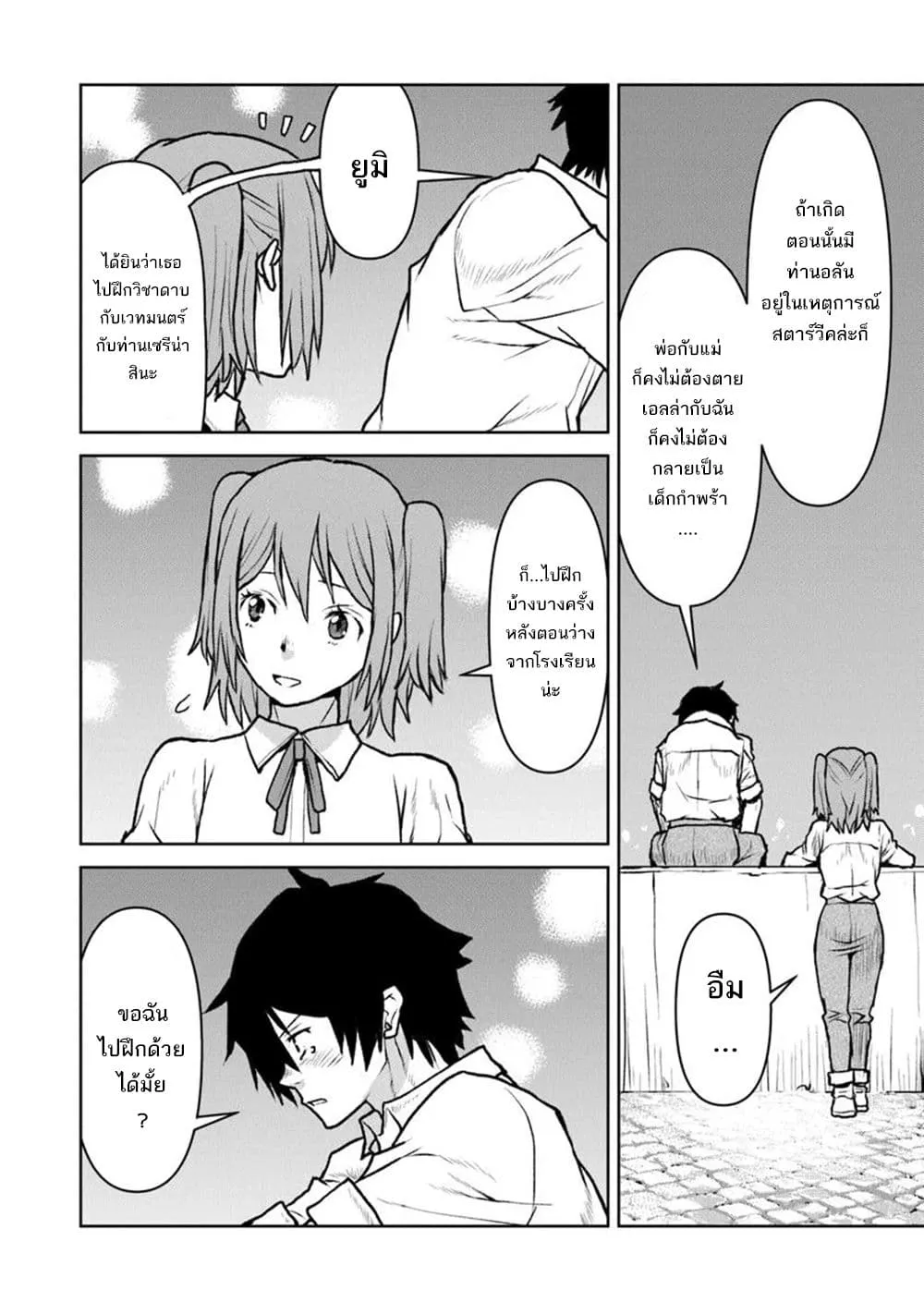 Manga-lc-com อ่านมังงะ อ่านการ์ตูน ออนไลน์ ฟรี The Galactic Navy Officer Becomes an Adventurer ตอนที่ 1 2 3 4 5 6 7 8 9 10 11 12 13 14 ฟรี ไม่มีโฆษณา Manga-lc - อ่าน มังงะ อ่าน การ์ตูน ออนไลน์ อ่านมังงะ ฟรี