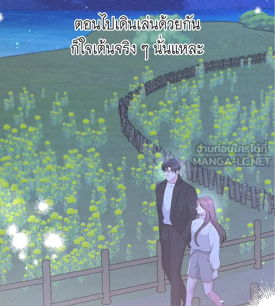 คิมหันต์นิรันดร ตอนที่ 20 รูปที่ 9