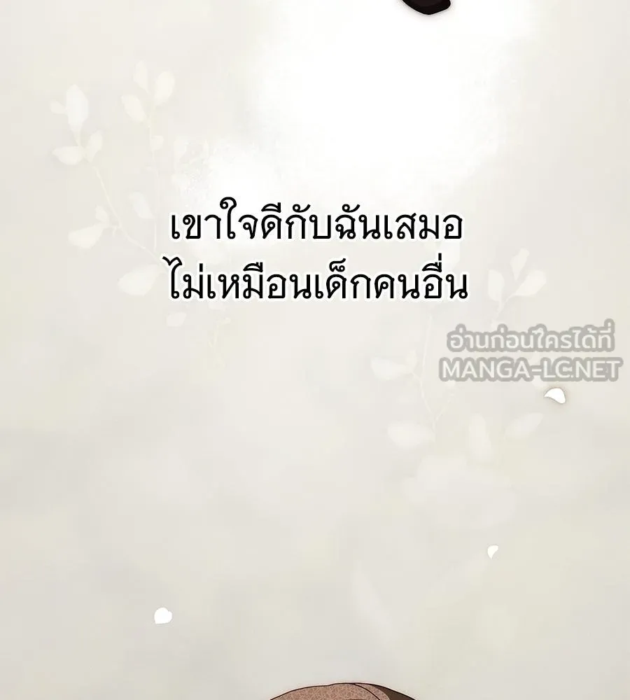 สาว(ลับ)ใช้ของท่านเคานต์ตาบอด ตอนที่ 33 รูปที่ 45