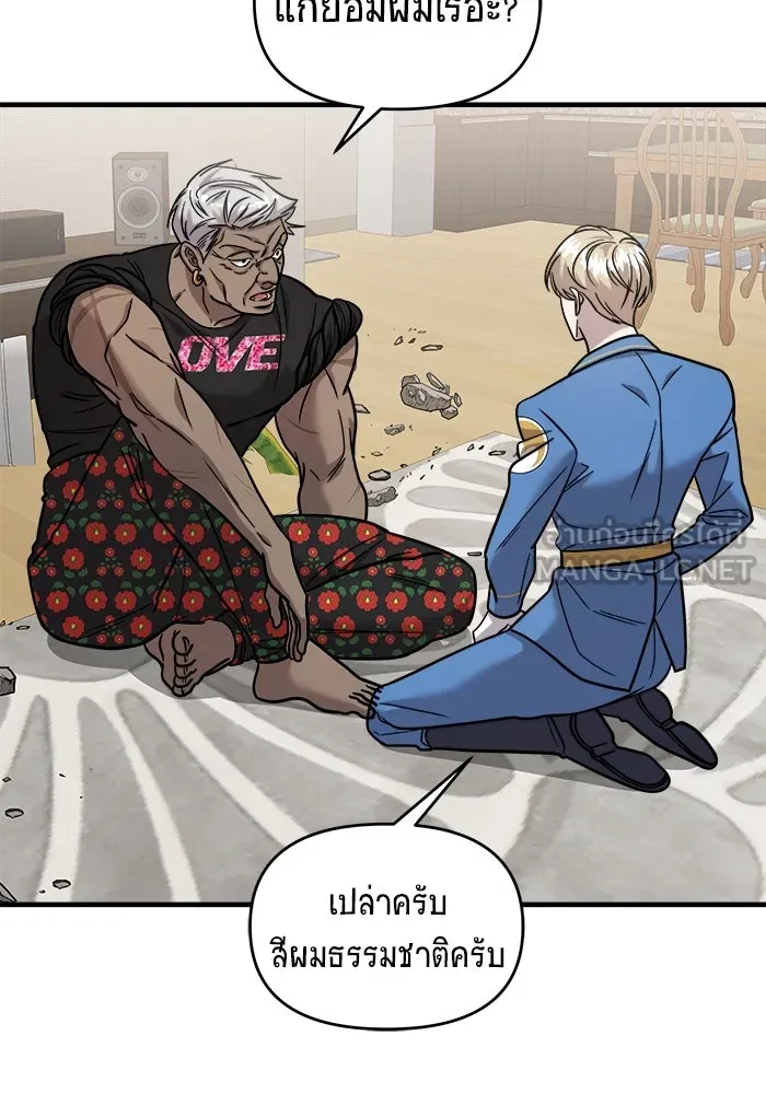 วายร้ายก็อยากมีรัก ตอนที่ 30 รูปที่ 45