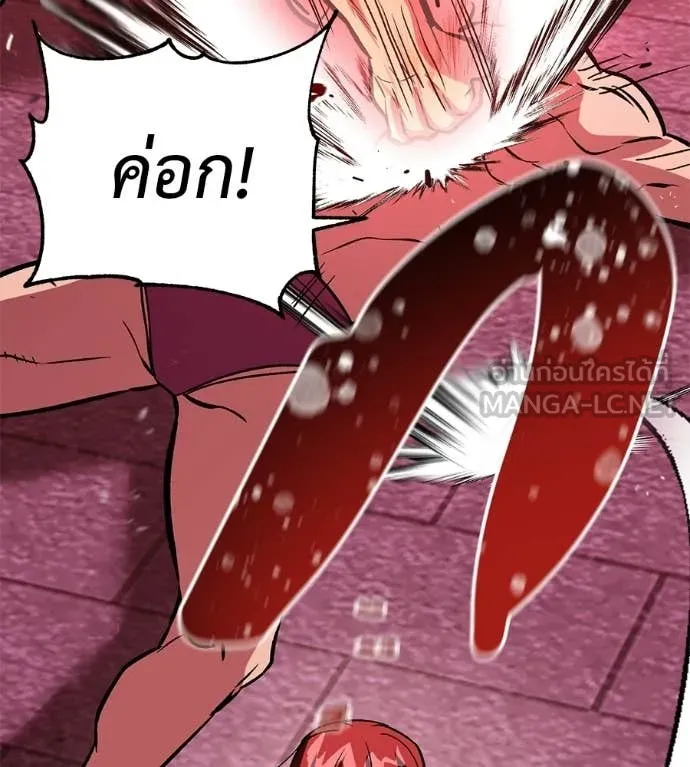 เรียกฉันว่าพระเจ้า ตอนที่ 78 รูปที่ 127