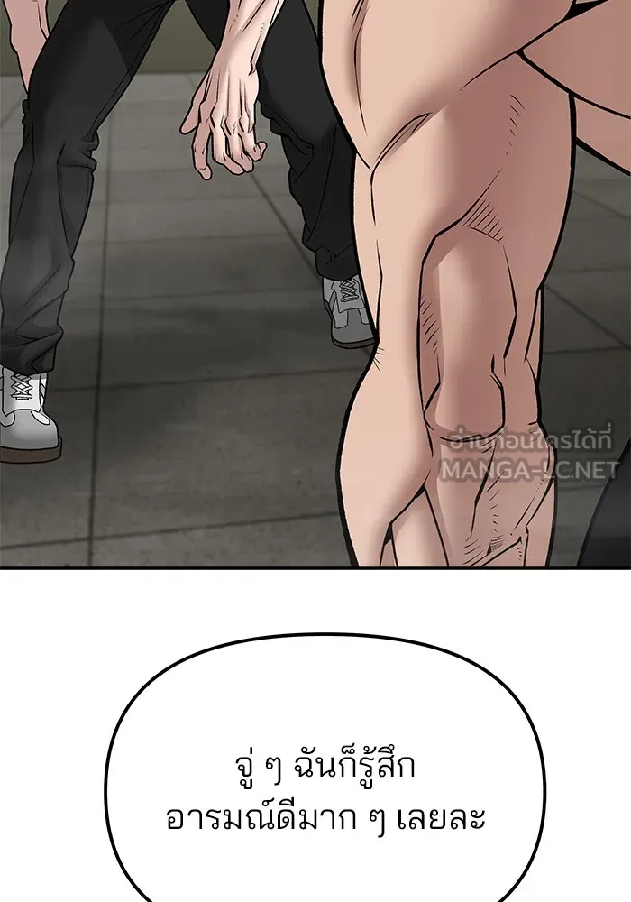 เลวฟาดเลว ตอนที่ 80 รูปที่ 30