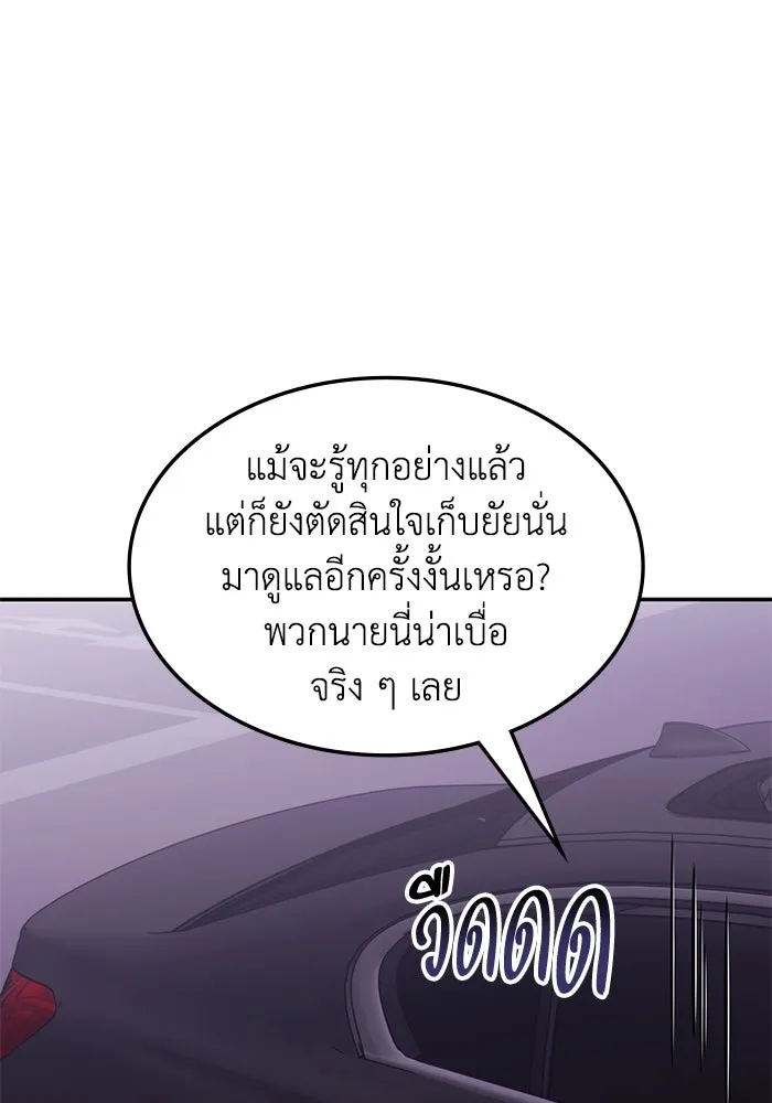 ฮีลเลอร์ตัวพ่อขอฟาดเรียบ ตอนที่ 25 รูปที่ 100