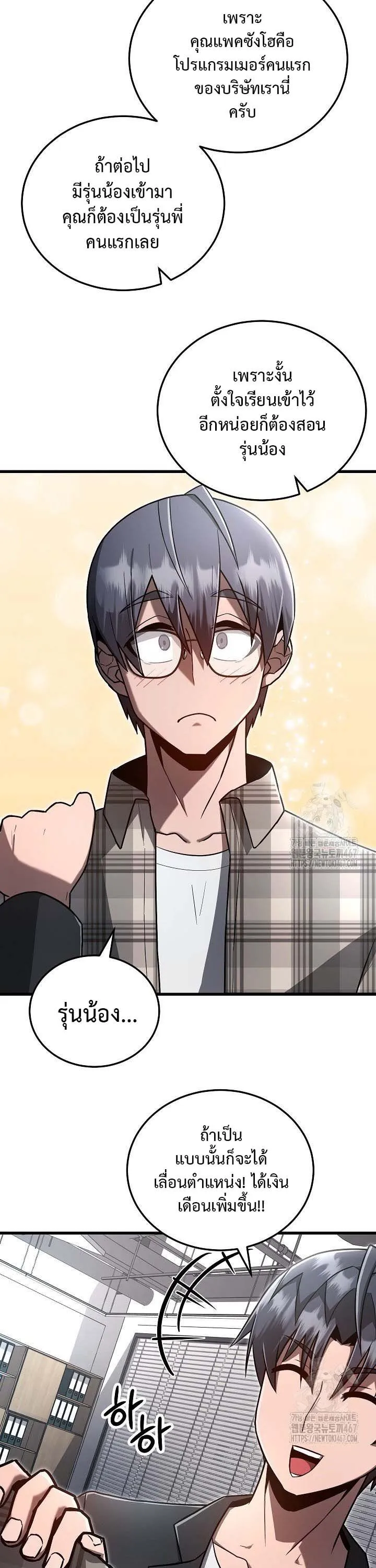 How to Retire as a Disaster Necromancer แผนเกษ_ยณใหม_ของเนโครแมนเซอร_ ตอนที่ ตอนที่ 8 รูปที่ 35