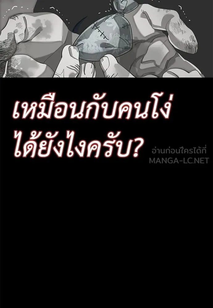 ยมราชลงทัณฑ์ ตอนที่ 120 รูปที่ 32