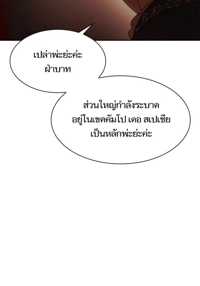 ชาตินี้น้องขอเป็นราช ตอนที่ 127 รูปที่ 47