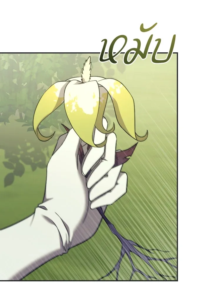 หมาป่าคู่เคียงบัลลังก์ ตอนที่ 40 รูปที่ 50