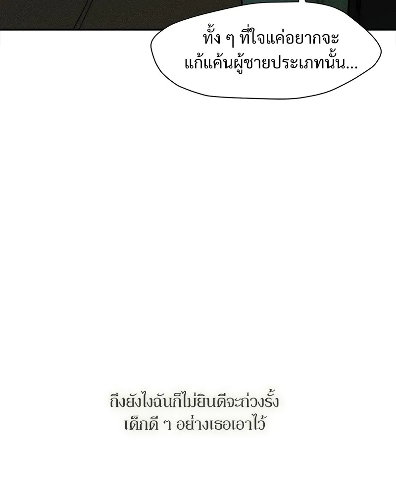 บุปผารุ่มราคะ ตอนที่ 36 รูปที่ 26