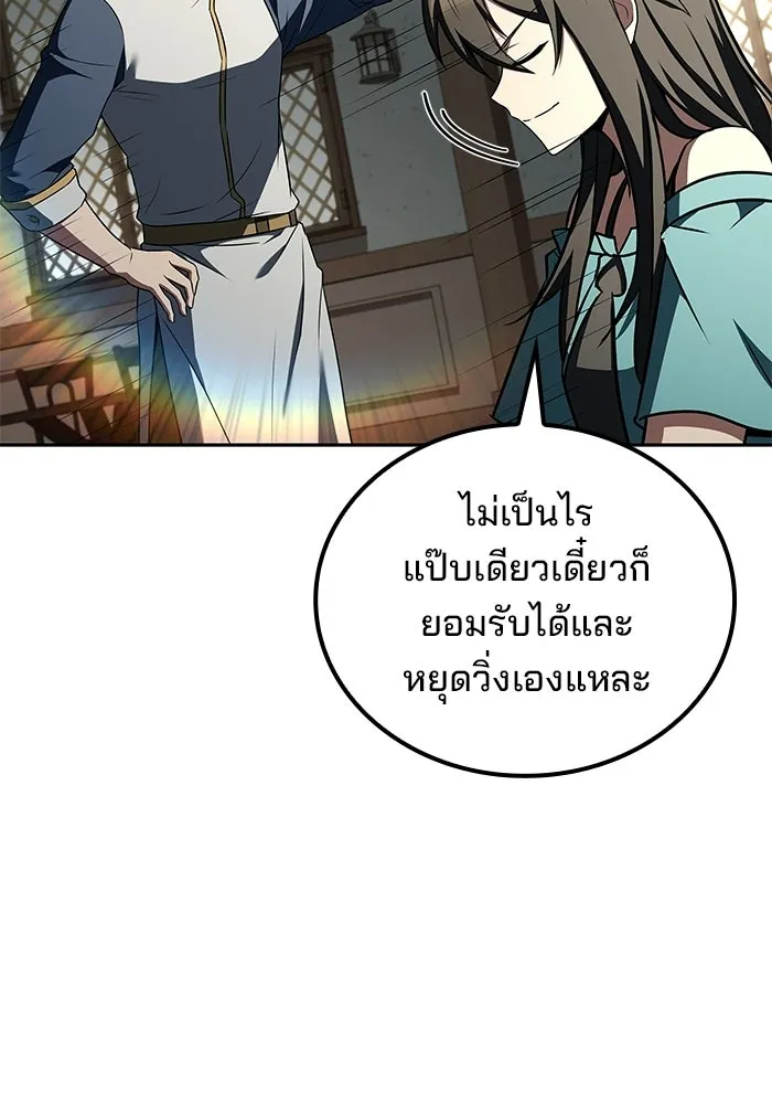 ครัวจอมเวท ตอนที่ 115 รูปที่ 149