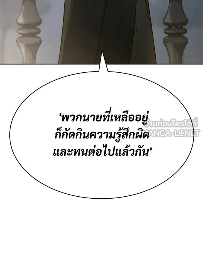 Baek XX ตอนที่ 154 รูปที่ 44