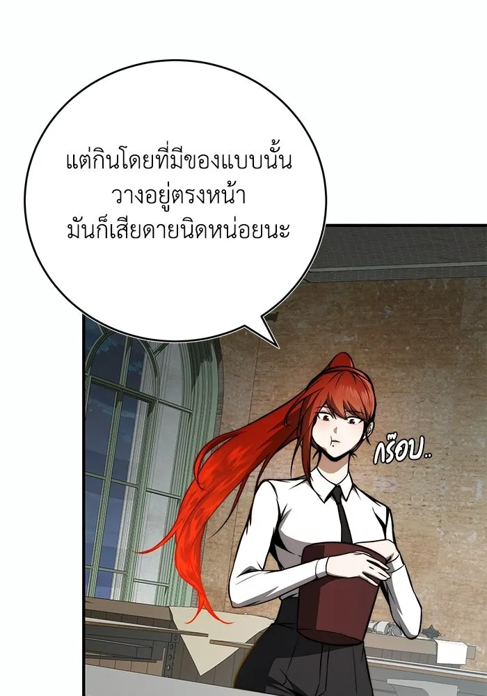 ผู้ย้อนเวลาผู้สร้างทุกสิ่ง ตอนที่ 11 รูปที่ 118