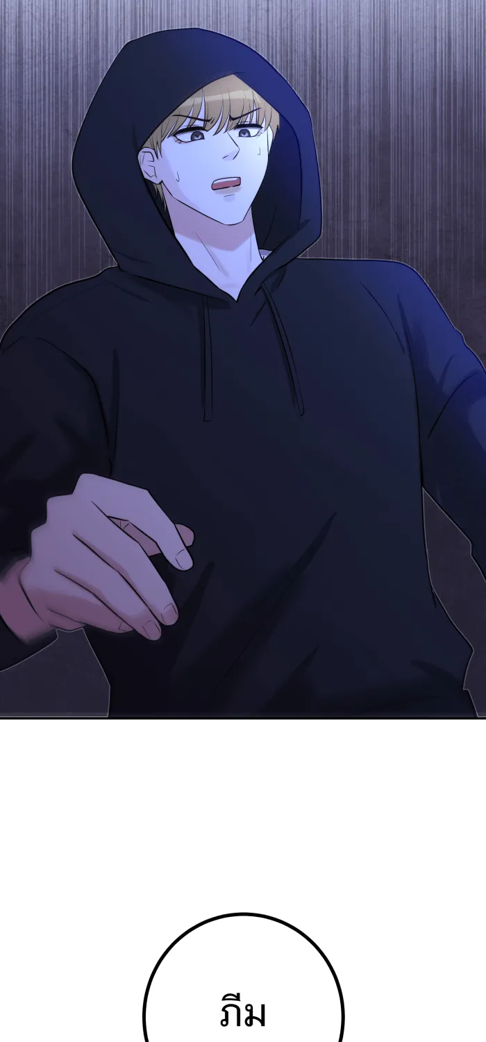 ตื่นมาอีกทีก็เป็นนายเอกไปซะแล้ว ตอนที่ 33 เหตุผลของคนร้าย รูปที่ 5