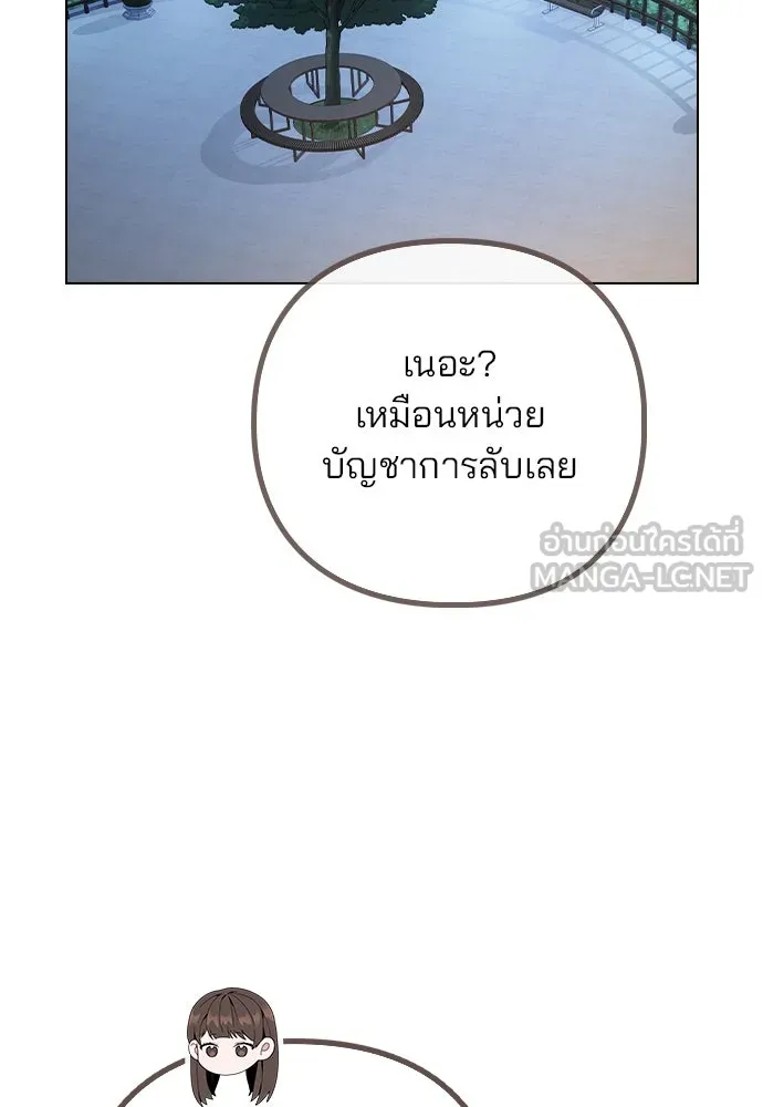 รักผิดแผน ตอนที่ 70 รูปที่ 42