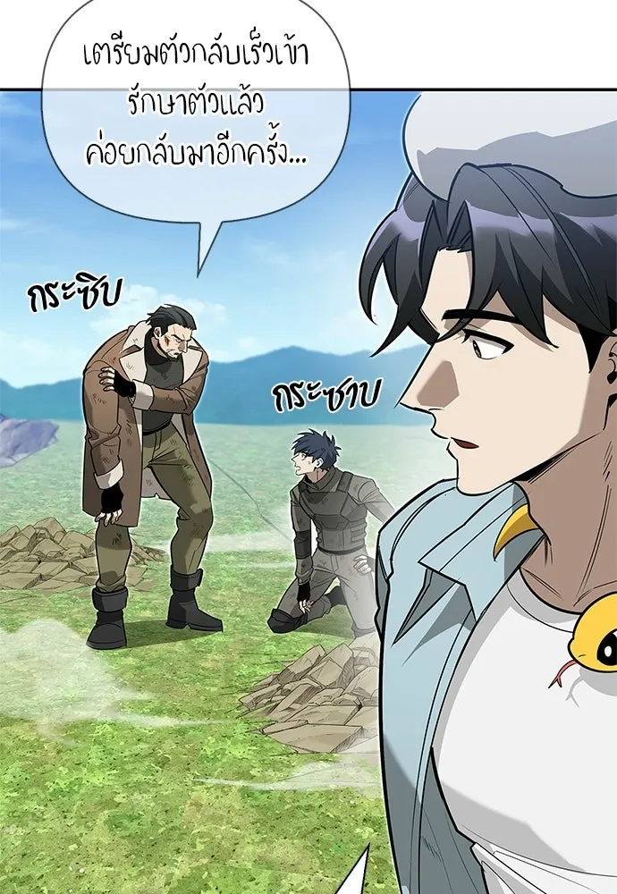 ชีวิตฮีลใจนายฮันเตอร์คลาส S ตอนที่ 13 รูปที่ 125