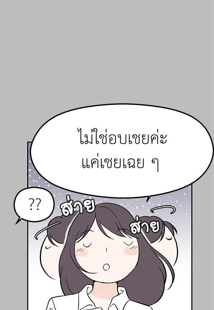 ถ่านไฟเราไม่เก่าเลย ตอนที่ 5 รูปที่ 86