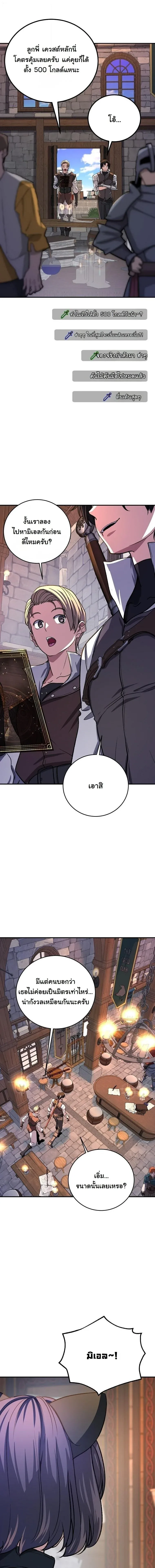 The Returnee_s Hidden Strategy Stream สตร_มเมอร_หวนค_น55ชาต_ ตอนที่ ตอนที่ 26 รูปที่ 7
