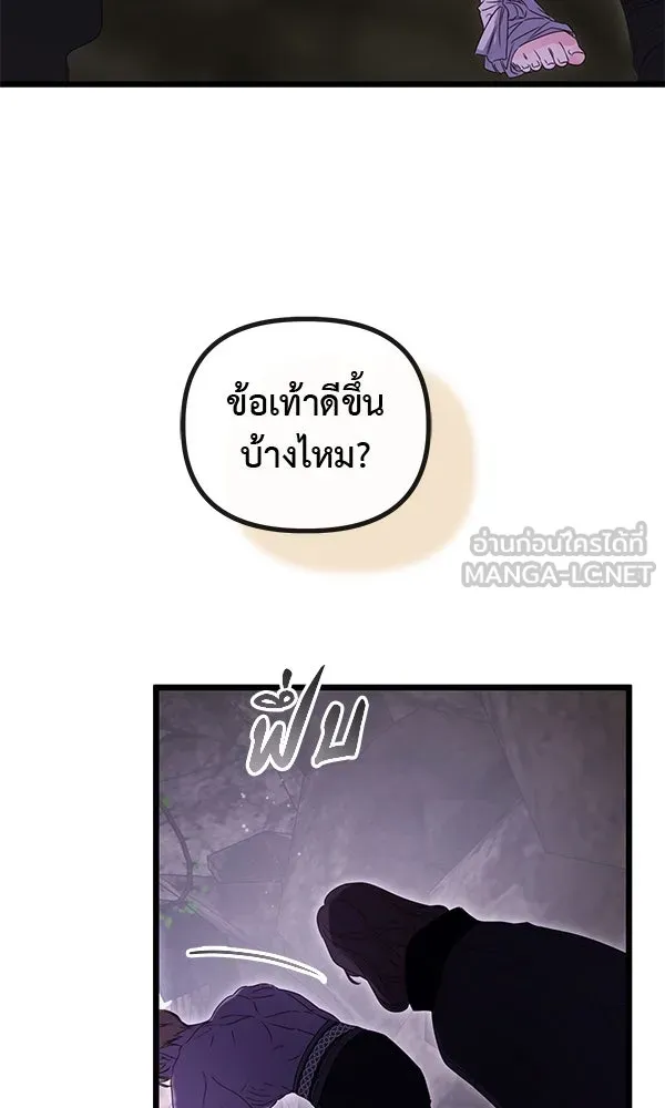 ชีวิตนี้เพื่อเธอ ตอนที่ 51 รูปที่ 81