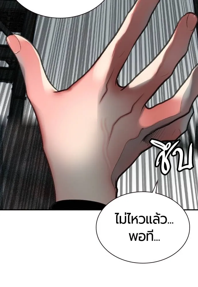 Jungle Juice ตอนที่ 136 รูปที่ 146