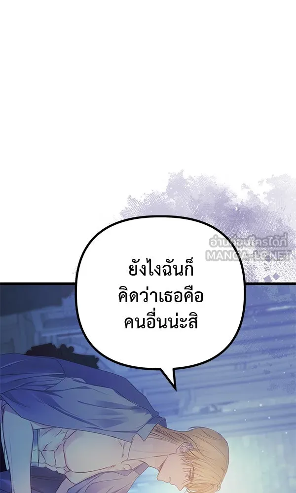 ชีวิตนี้เพื่อเธอ ตอนที่ 15 รูปที่ 96