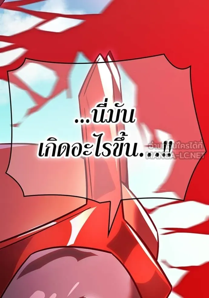 เพลเยอร์เลือดเทวะ ตอนที่ 80 รูปที่ 146
