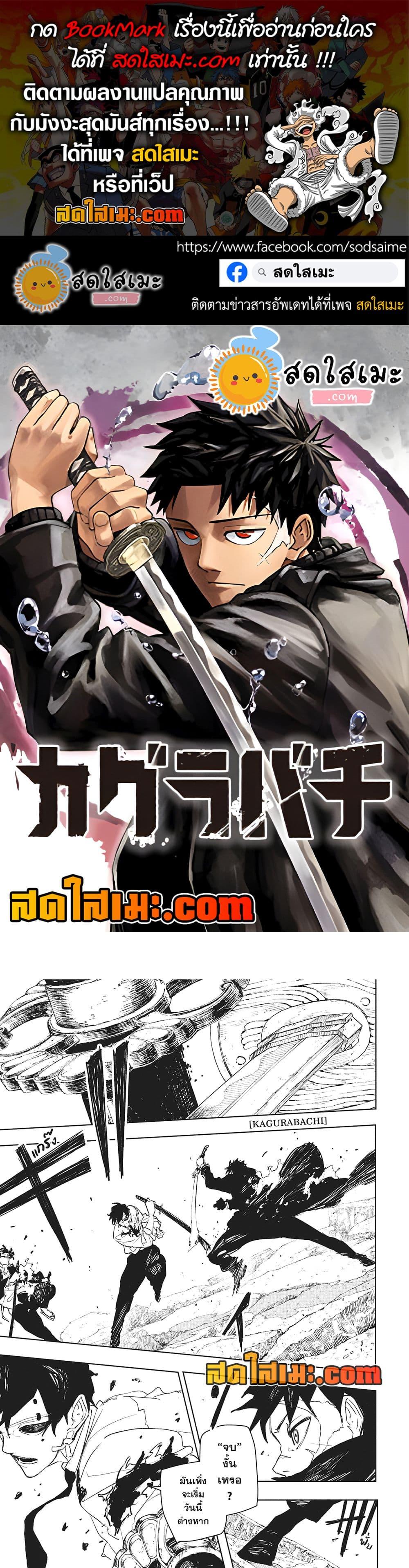 Manga-lc-com อ่านมังงะ อ่านการ์ตูน ออนไลน์ ฟรี Kagurabachi ตอนที่ 1 2 3 4 5 6 7 8 9 10 11 12 13 14 ฟรี ไม่มีโฆษณา Manga-lc - อ่าน มังงะ อ่าน การ์ตูน ออนไลน์ อ่านมังงะ ฟรี