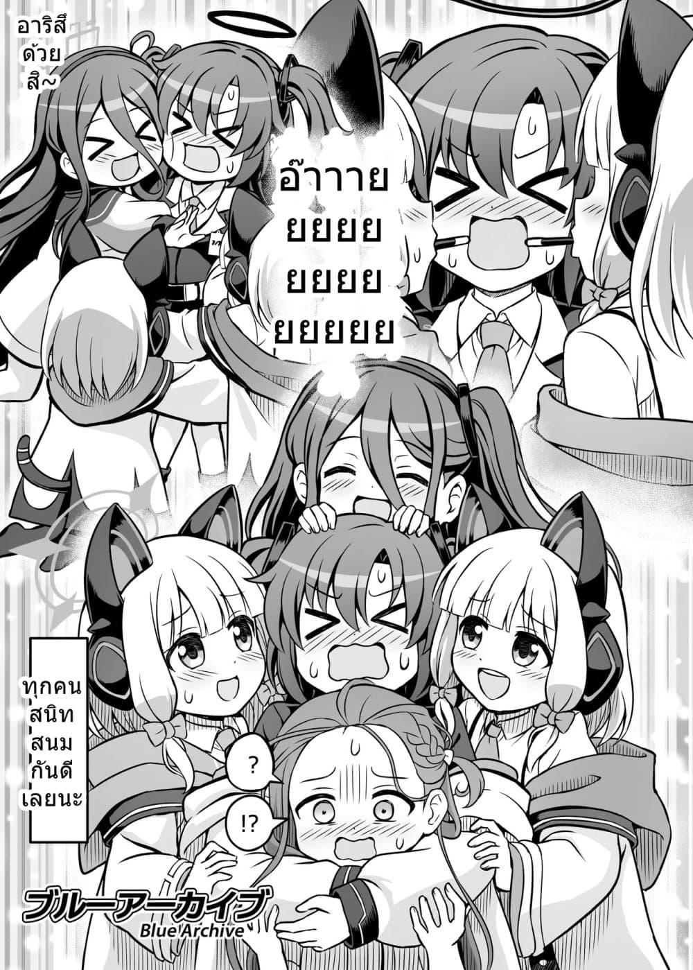 Manga-lc-com อ่านมังงะ อ่านการ์ตูน ออนไลน์ ฟรี Blue Archive Blue Ensemble Vol.4 By funny rocket ตอนที่ 1 2 3 4 5 6 7 8 9 10 11 12 13 14 ฟรี ไม่มีโฆษณา Manga-lc - อ่าน มังงะ อ่าน การ์ตูน ออนไลน์ อ่านมังงะ ฟรี