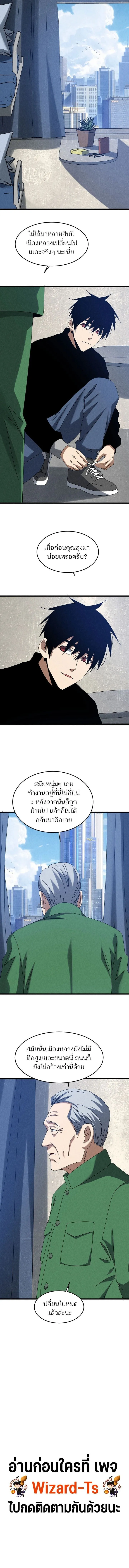 Rebirth of the Campus Special Forces Soldier เก_ดใหม_ของทหารหน_วยรบพ_เศษ ตอนที่ ตอนที่ 53 รูปที่ 9