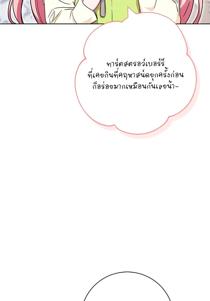 ฉันกลายเป็นแม่พระเอกนิยายจอมเสเพล ตอนที่ 53 รูปที่ 11