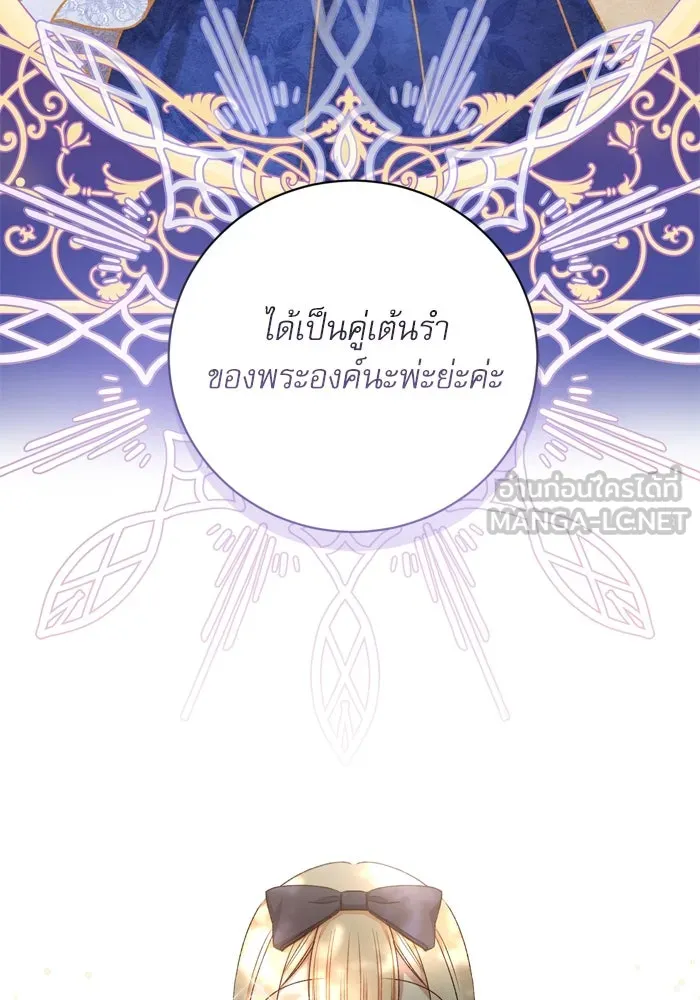 เกิดใหม่คราวนี้ ขอเป็นคนดีดูสักครั้ง ตอนที่ 27 รูปที่ 3