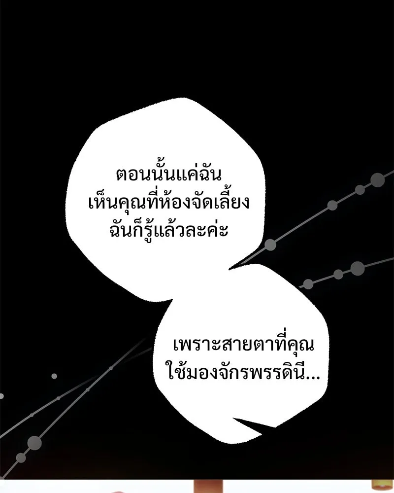 อนาคตพบรัก ตอนที่ 38 รูปที่ 23