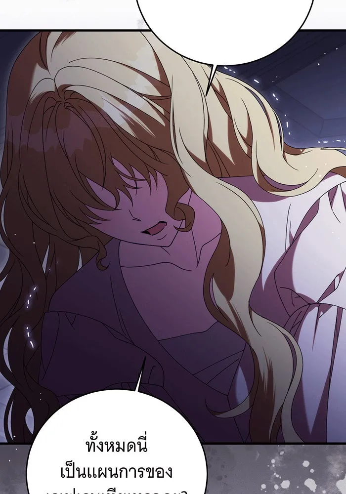 แกล้งตายให้หายแค้น ตอนที่ 24 รูปที่ 74
