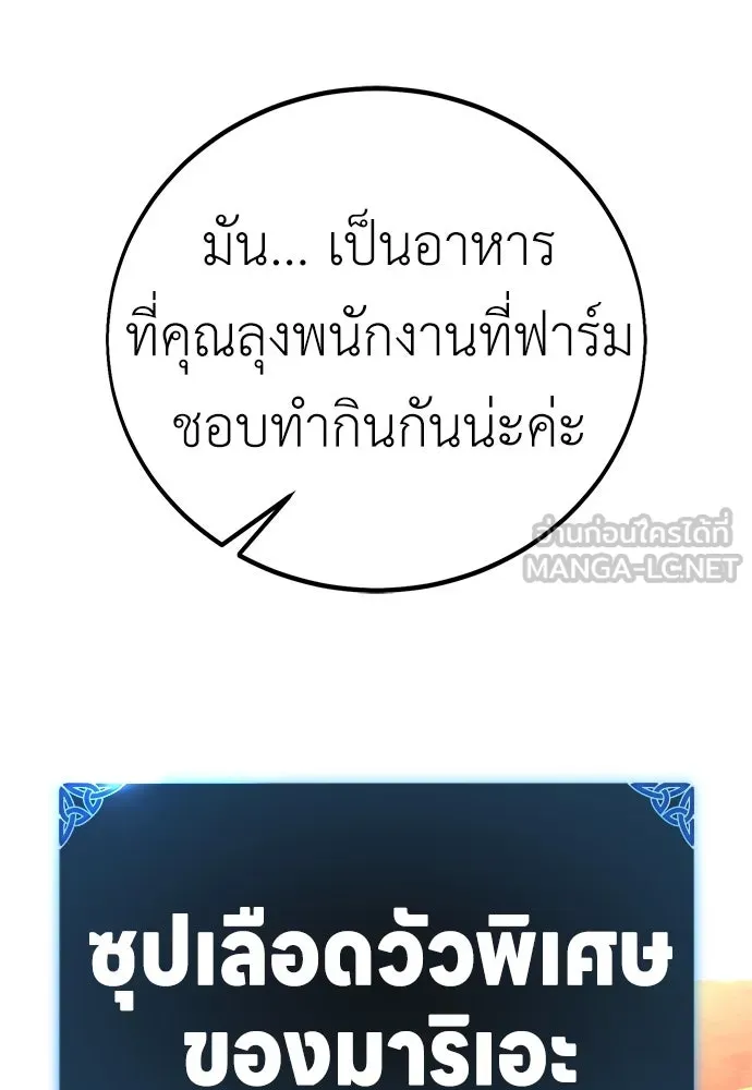 ไอ้เพลเยอร์นั่น ฉันฆ่ามันเอง ตอนที่ 54 รูปที่ 69