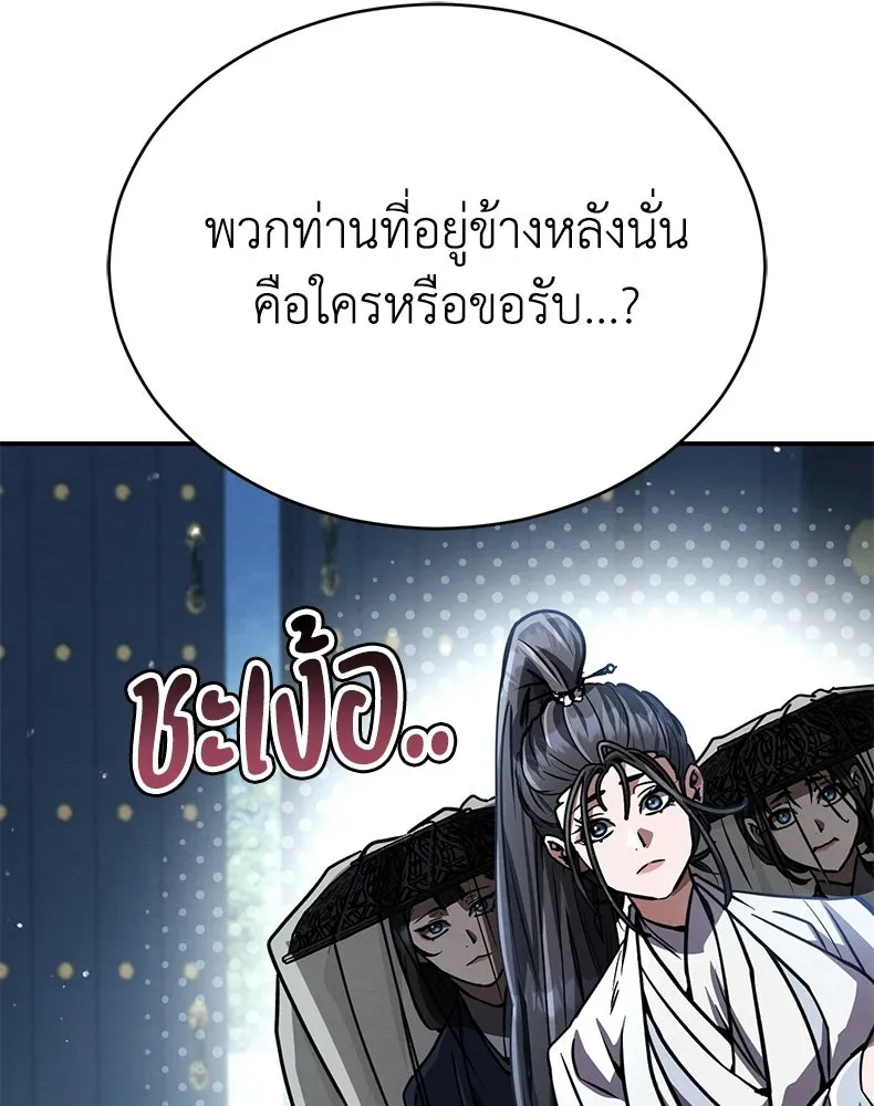 กำปั้นราชันคืนชีพ ตอนที่ 37 รูปที่ 103