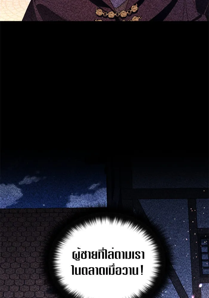 ชิงชีวิตพลิกลิขิตชะตา ตอนที่ 36. หากมันคือโชคชะตา รูปที่ 128