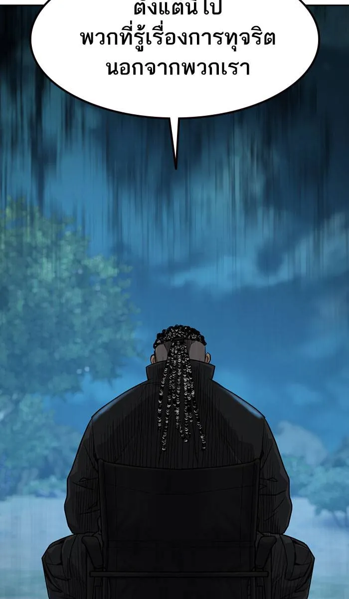 To not die ตอนที่ 37 รูปที่ 116